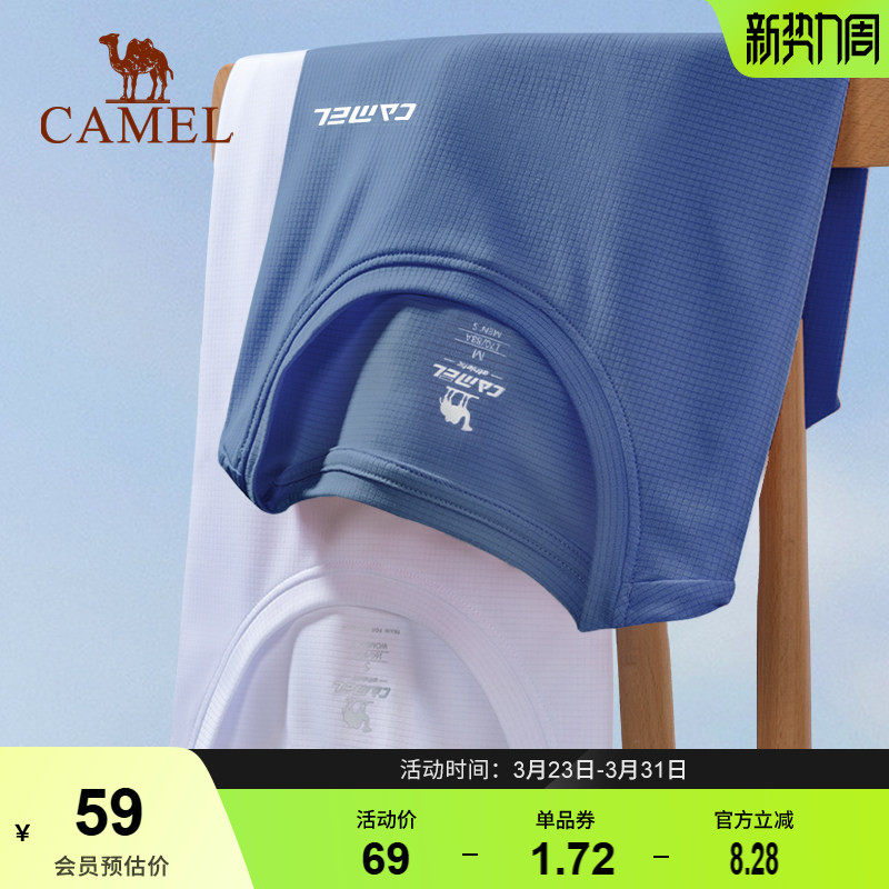 骆驼速干衣冰丝t恤男户外半袖衫夏透气吸汗跑步健身短袖运动上衣