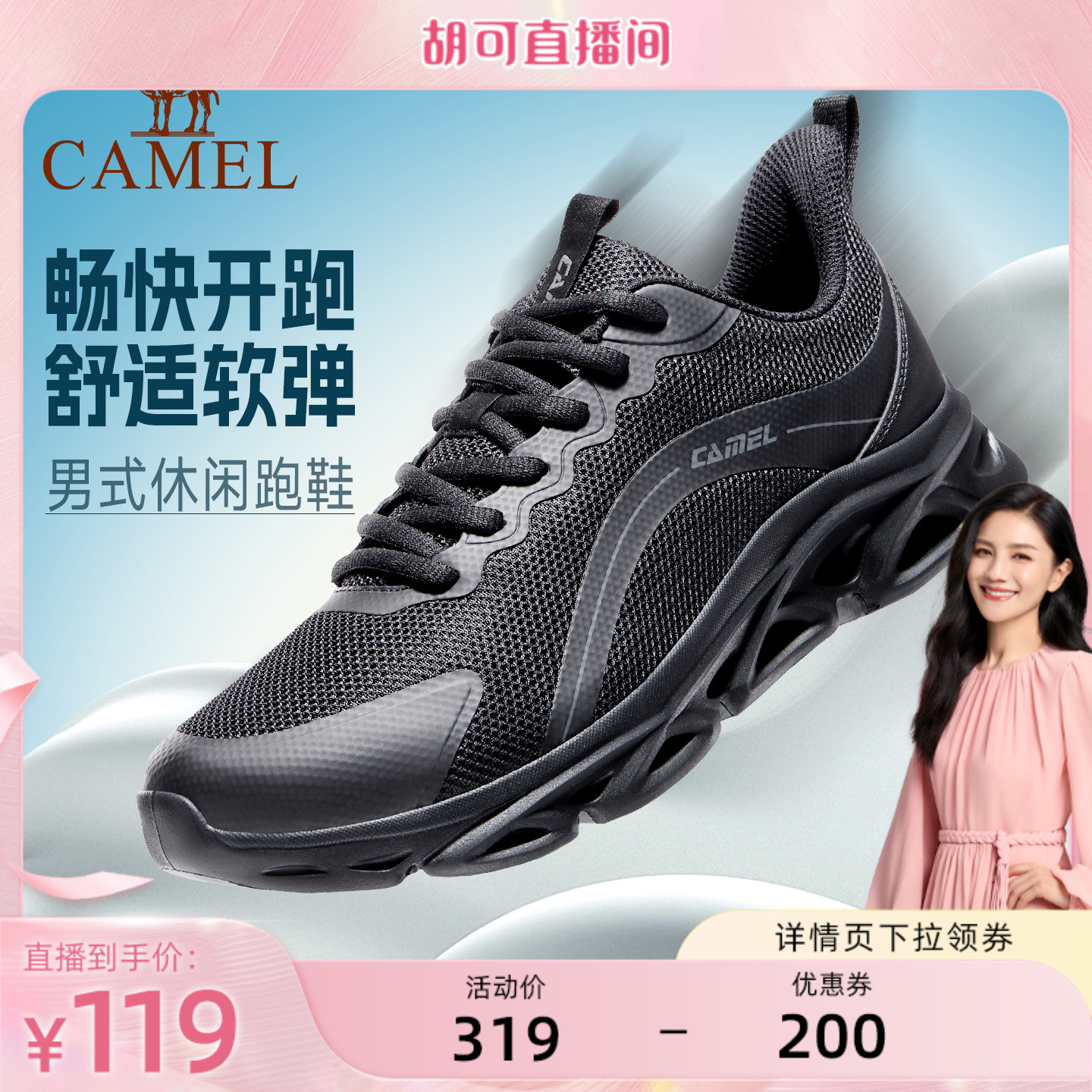 骆驼跑步鞋男2026春季新款网面透气软弹缓震时尚百搭休闲运动鞋女