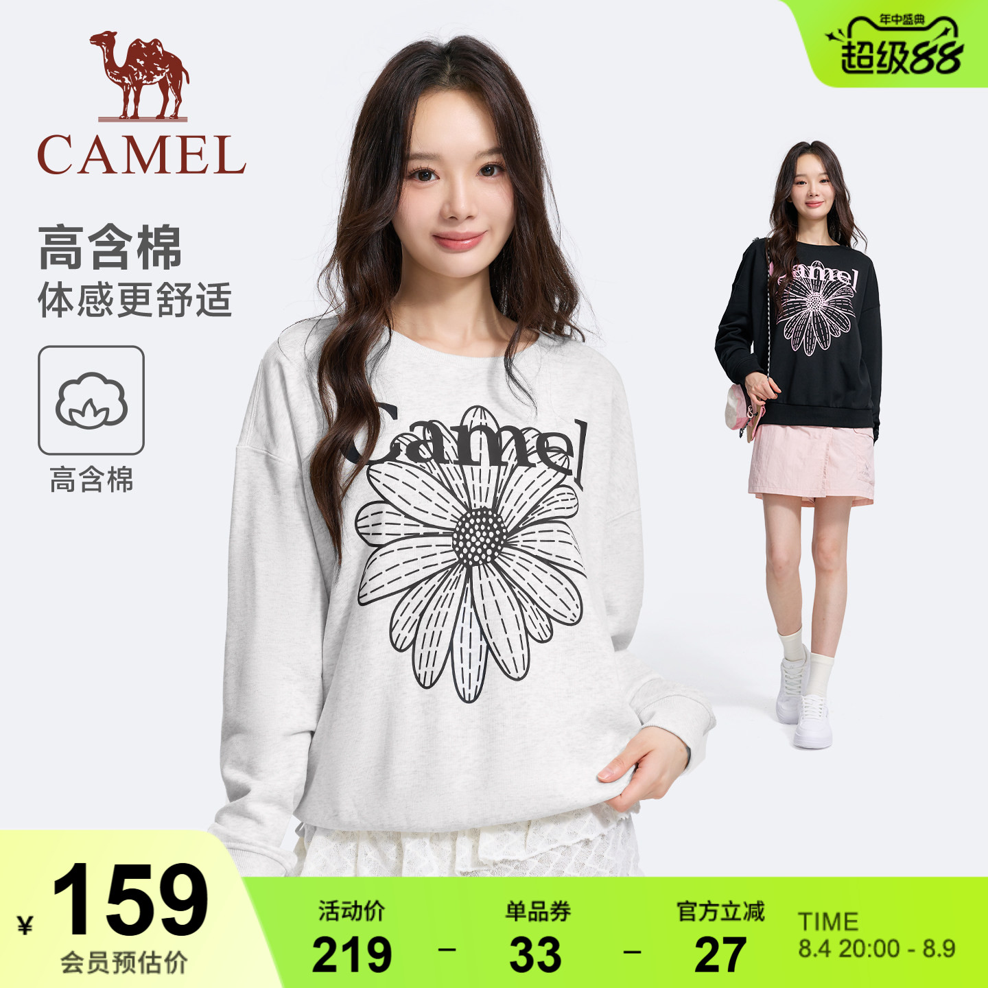 骆驼运动套头卫衣女生雏菊印花针织长袖秋季新款圆领休闲宽松上衣