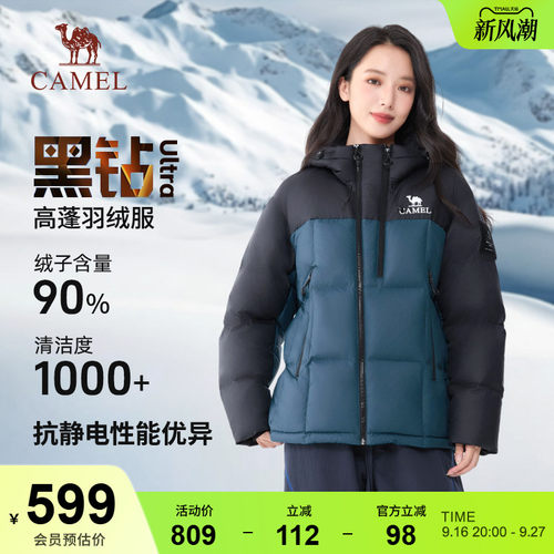 【迪丽热巴同款】骆驼女装面包羽绒服冬季加厚新款保暖羽绒外套