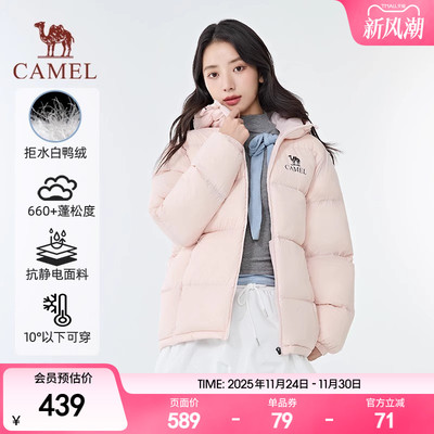 【黑钻pro拒水绒|银离子升温】骆驼户外羽绒服防风保暖情侣面包服