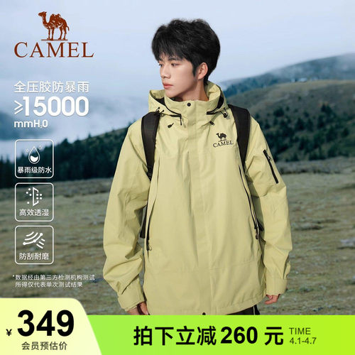 骆驼户外青果绿冲锋衣防风防水防暴雨单冲外套2026春季男女登山服
