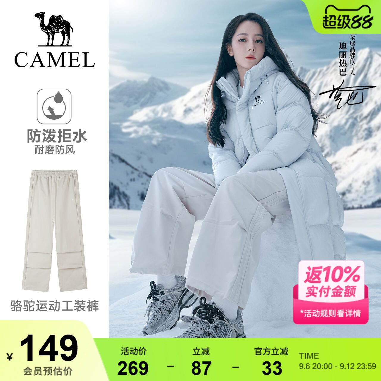 【迪丽热巴同款】骆驼运动工装裤女秋冬防泼水直筒户外徒步登山裤