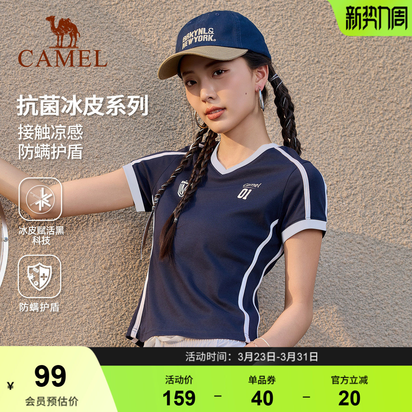 骆驼运动短袖女复古T恤夏冰感抗菌网球羽毛球半袖美式V领正肩上衣