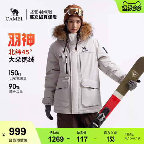 【鹅绒】骆驼羽神Ultra户外羽绒服冬新款男女专业三防外套派克服
