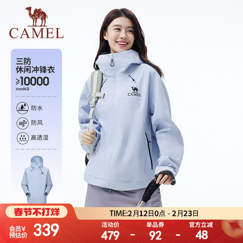 骆驼女装冲锋衣外套女薄款新款连帽宽松户外三防休闲夹克短款外套