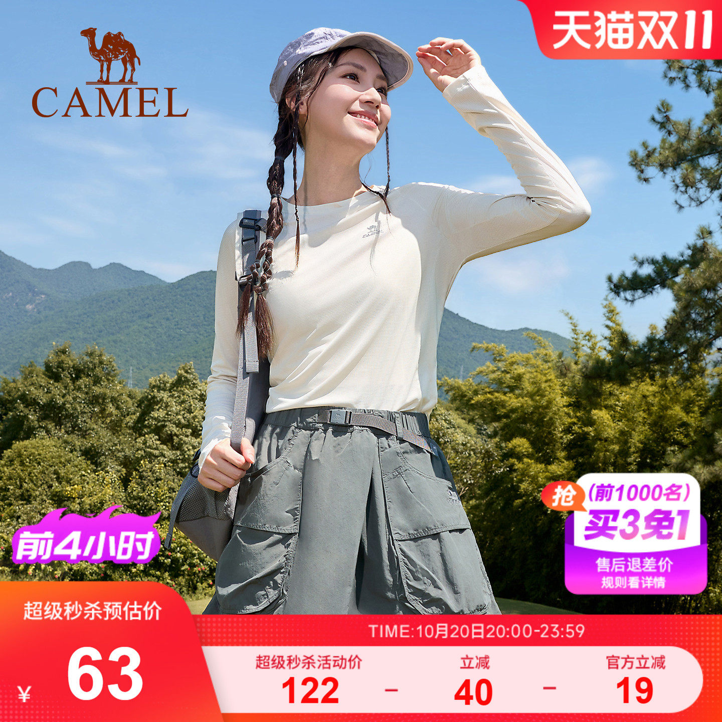 骆驼速干衣运动长袖棉T女春秋季休闲户外跑步健身瑜伽夏季上衣T恤