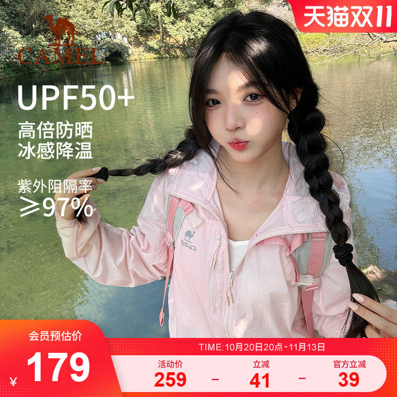 骆驼雪山壳防晒衣女冰感粉色外套新款户外轻薄透气运动风衣夹克男