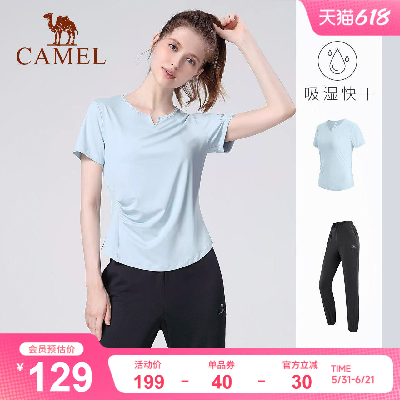 骆驼瑜伽服套装女夏季户外跑步服短袖运动服时尚专业健身服两件套