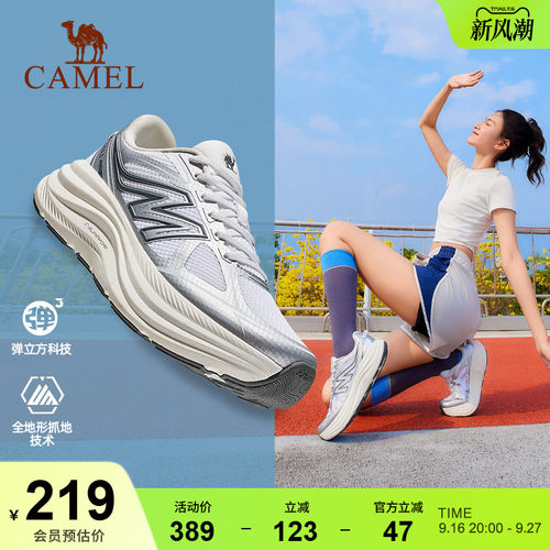 骆驼追风3.0跑步鞋轻便舒适透气