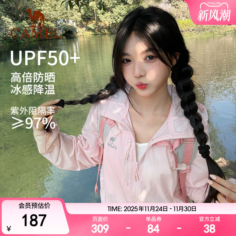 运动外套骆驼春夏防泼防晒遮热