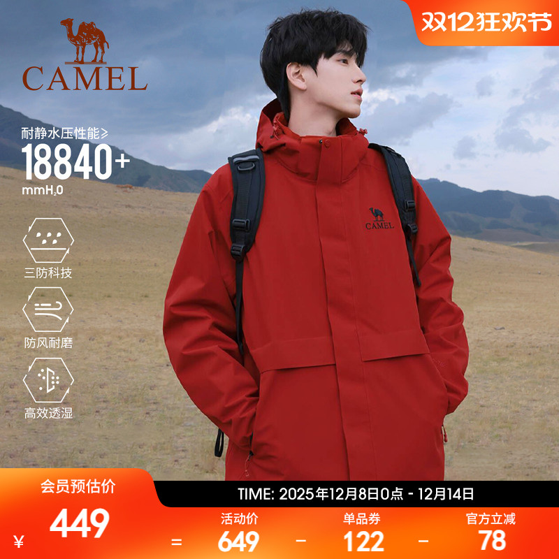 骆驼户外三防红色冲锋衣男暴雨防水防风三合一2025新款外套登山服