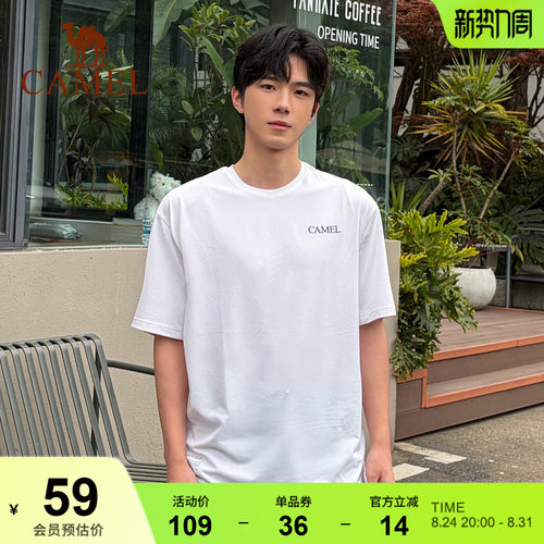 骆驼运动速干T恤男 2026夏季新款情侣冰感防晒圆领短款速干衣短袖
