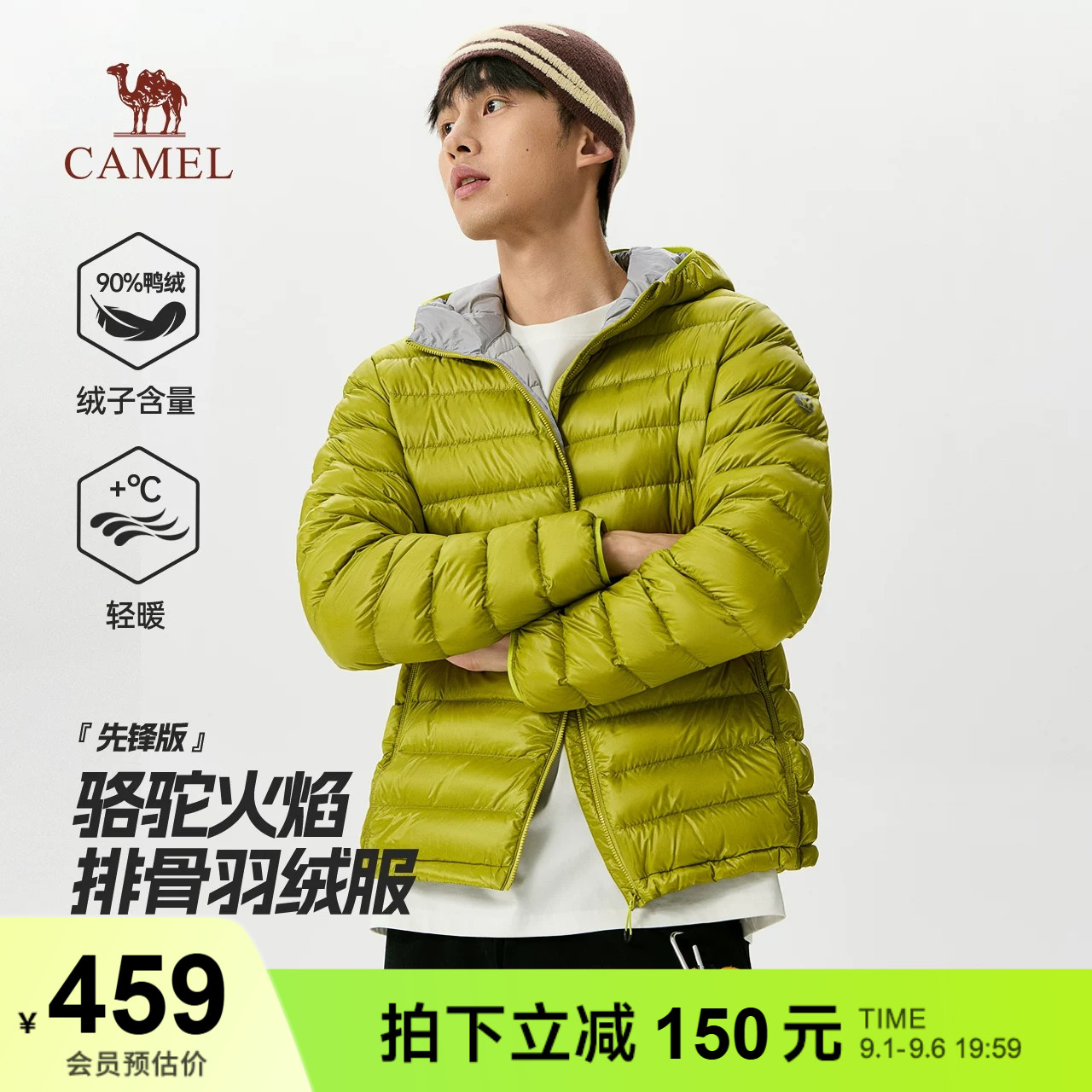 骆驼火焰羽绒服男轻薄款2026新款连帽鸭绒短款保暖排骨服外套男图片
