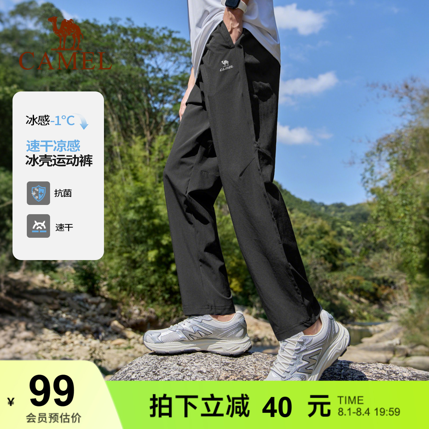 骆驼运动速干长裤男士春夏速干透气直筒休闲裤跑步登山防晒裤子女