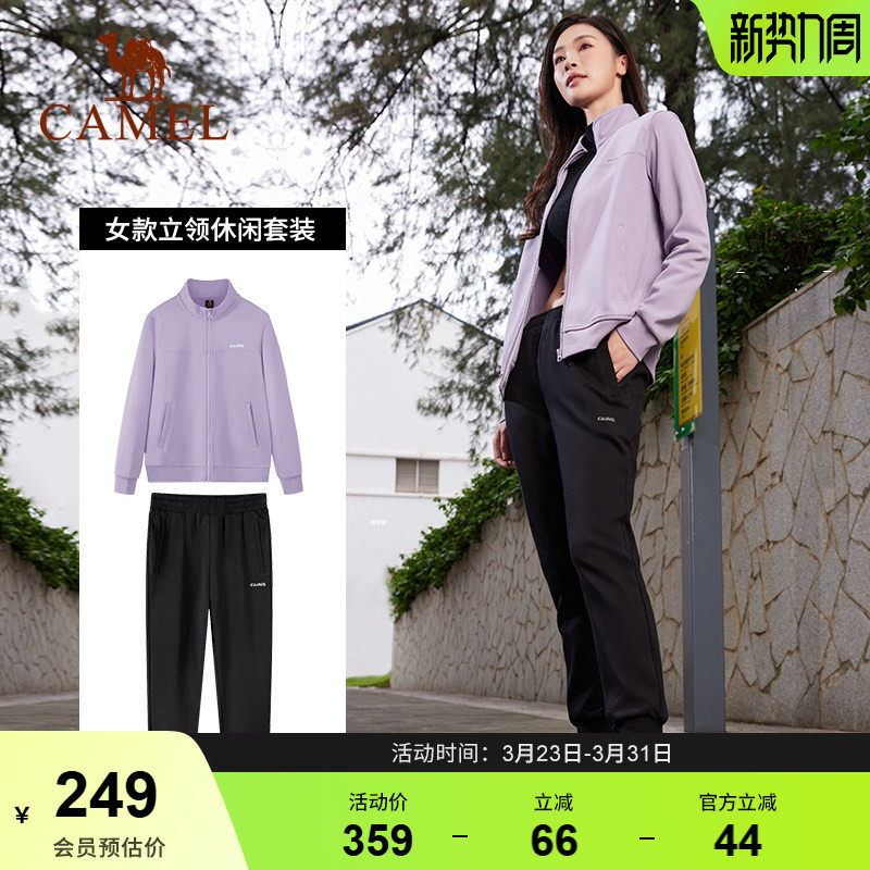 骆驼运动服套装女秋冬季瑜伽服户外专业晨跑服高级感休闲服健身服