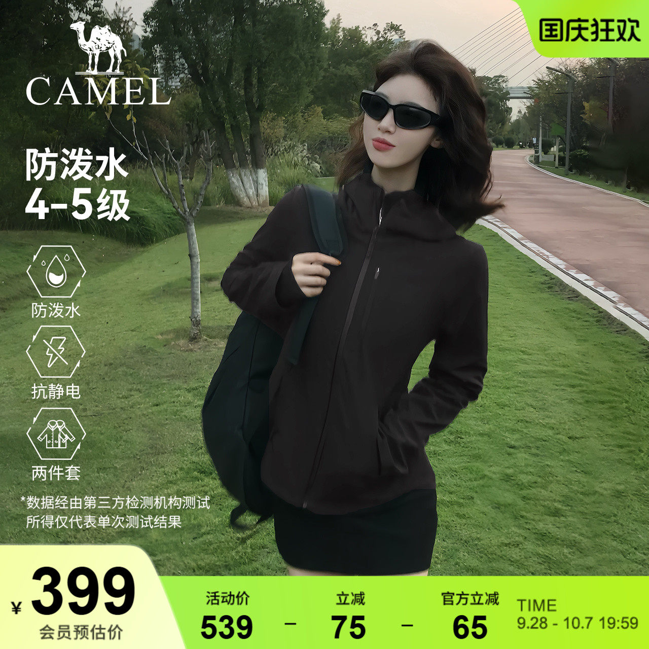 骆驼户外冲锋软壳衣外套女两件套防风防水加绒内胆保暖徒步登山服