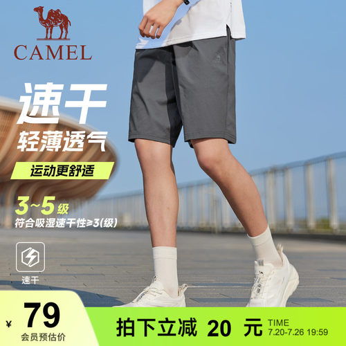 骆驼运动短裤男速干2026夏季新薄款休闲户外健身跑步冰感五分裤