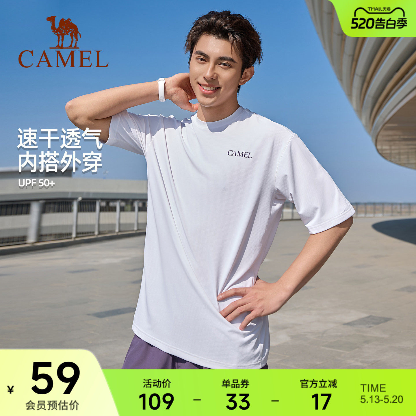 骆驼运动速干T恤男2026夏季新款情侣冰感防晒圆领短款速干衣短袖