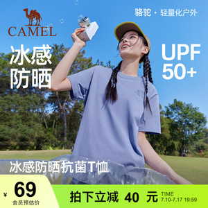 骆驼运动T恤短袖男女同款冰感2026夏季新款速干抗菌防晒休闲T恤