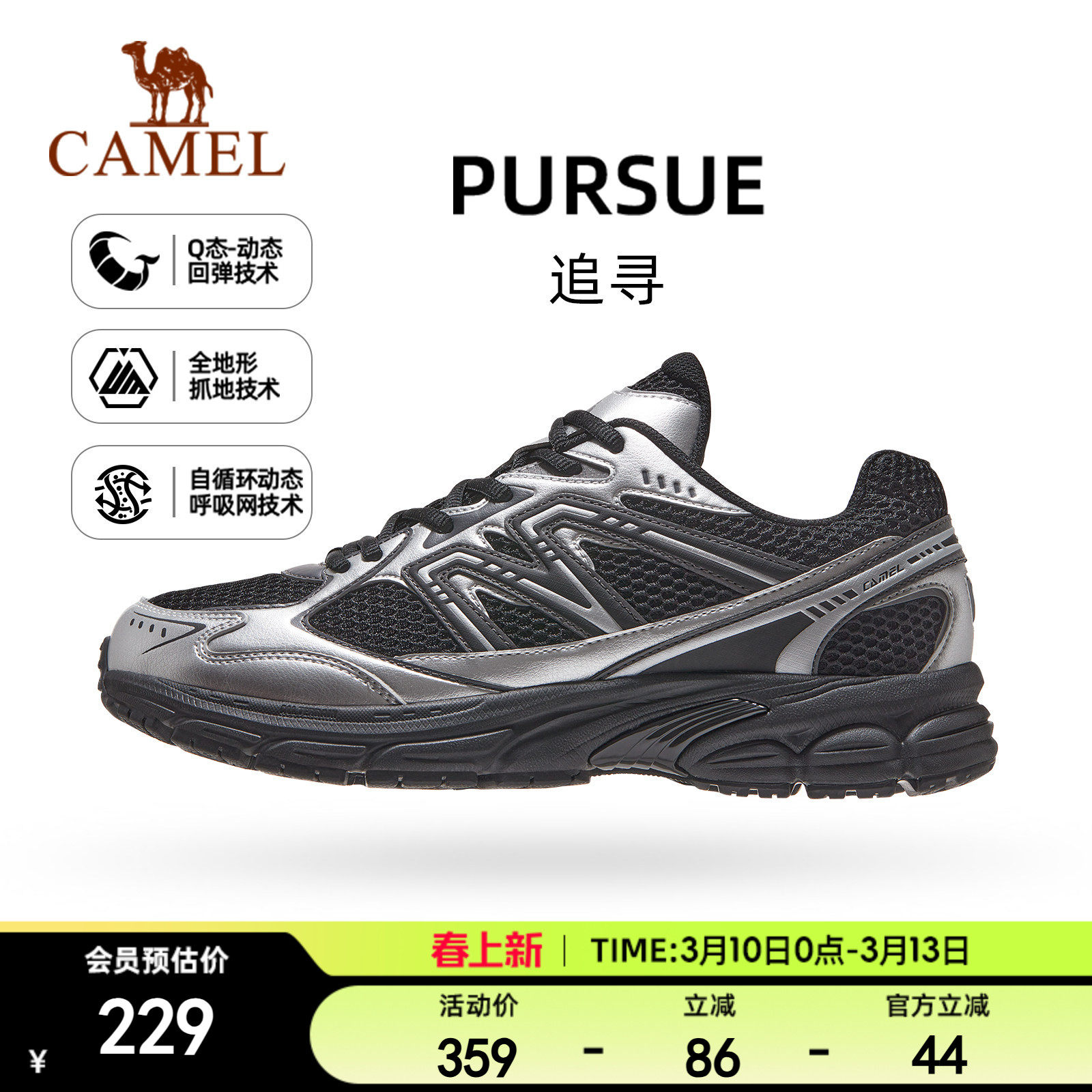 骆驼追寻慢跑鞋男女2026透气运动鞋缓震耐磨登山鞋复古休闲鞋男女