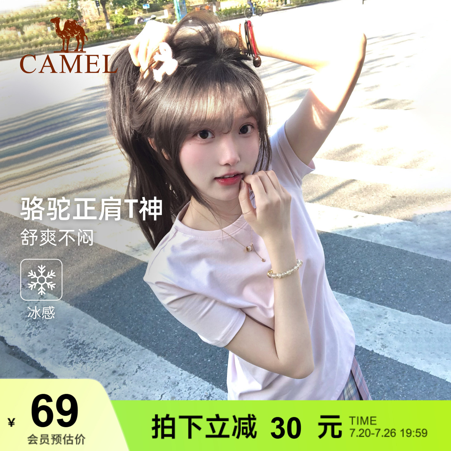 骆驼短袖T恤女正肩T神纯色半袖体恤冰感短款打底弹力修身显瘦上衣