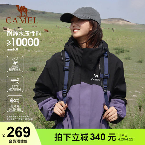 骆驼户外冲锋衣加厚保暖男款秋冬