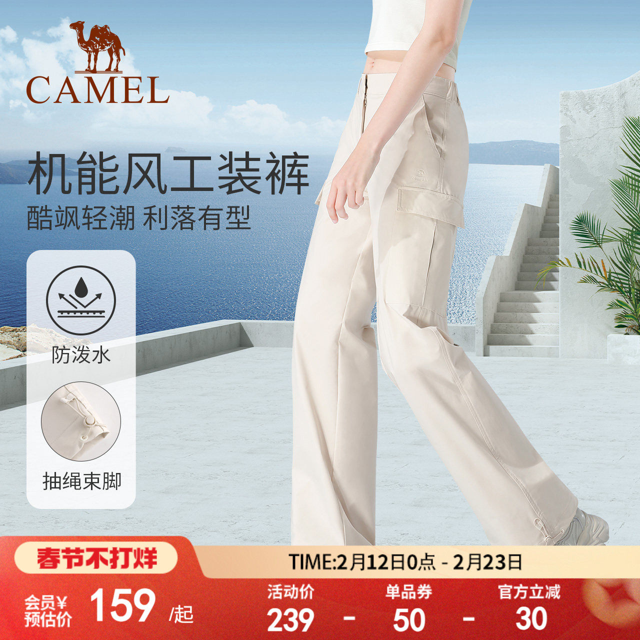 骆驼工装裤男女款秋季防水休闲裤显瘦直筒运动裤加绒时尚梭织长裤