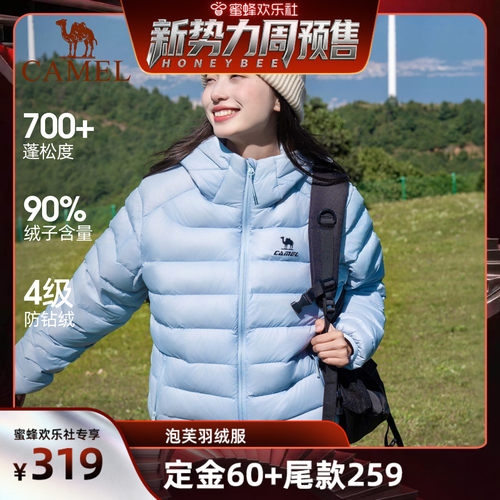 骆驼泡芙羽绒服男女款冬季蓬松90鸭绒防风连帽高蓬锁温运动面包服