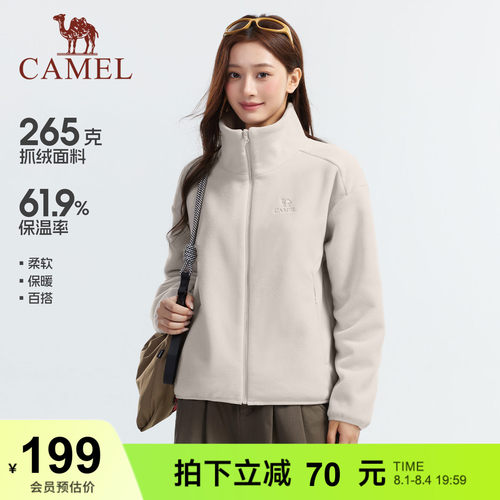 骆驼女装抓绒衣加厚2026秋冬新款防风保暖抗静电时尚休闲立领外套