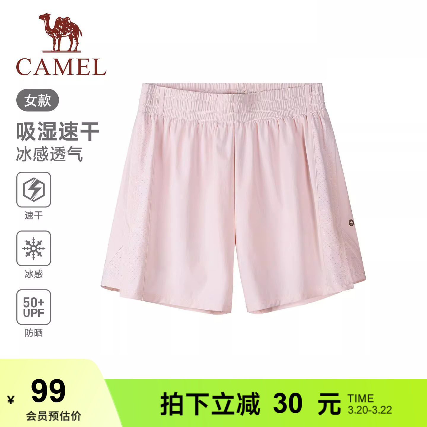 骆驼运动短裤女冰感防晒2026夏季新款跑步速干透气防走光休闲短裤