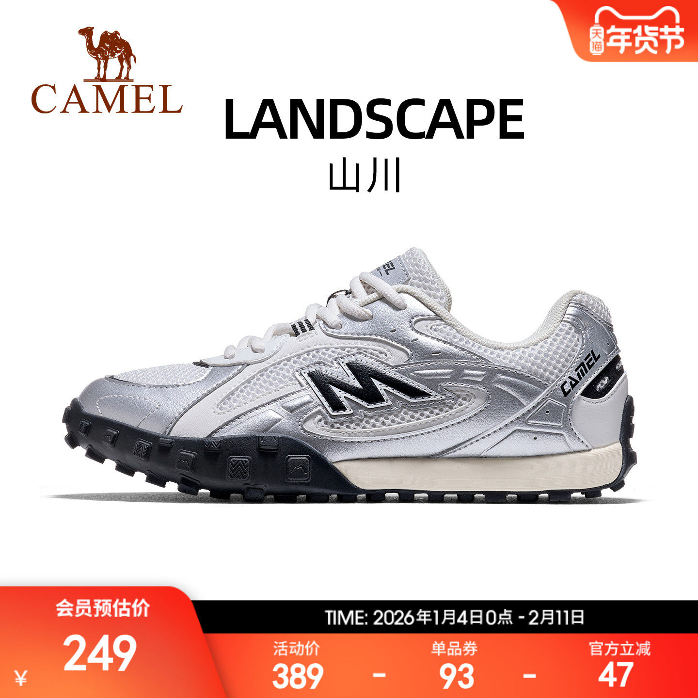 骆驼山川板鞋女2026春季新款百搭复古休闲鞋防滑舒适运动鞋德训鞋,运动鞋new,板鞋,淘宝优惠券,粉丝福利购,淘宝优惠卷