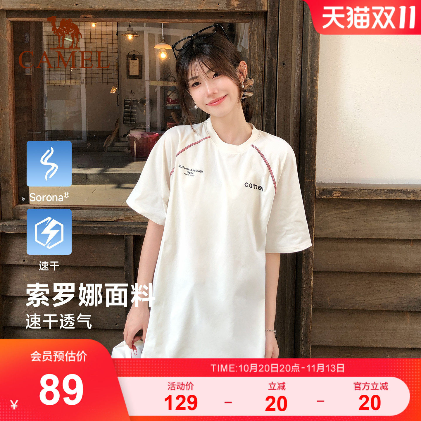骆驼运动t恤速干短袖女夏季 抗菌冰感哈苏线登山户外徒步露营上衣