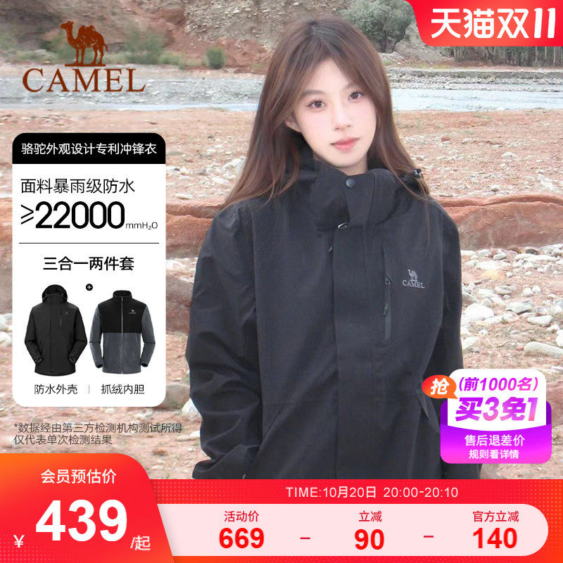 骆驼3514冲锋衣女款户外三合一外套黑色内胆男士防风防水登山正品
