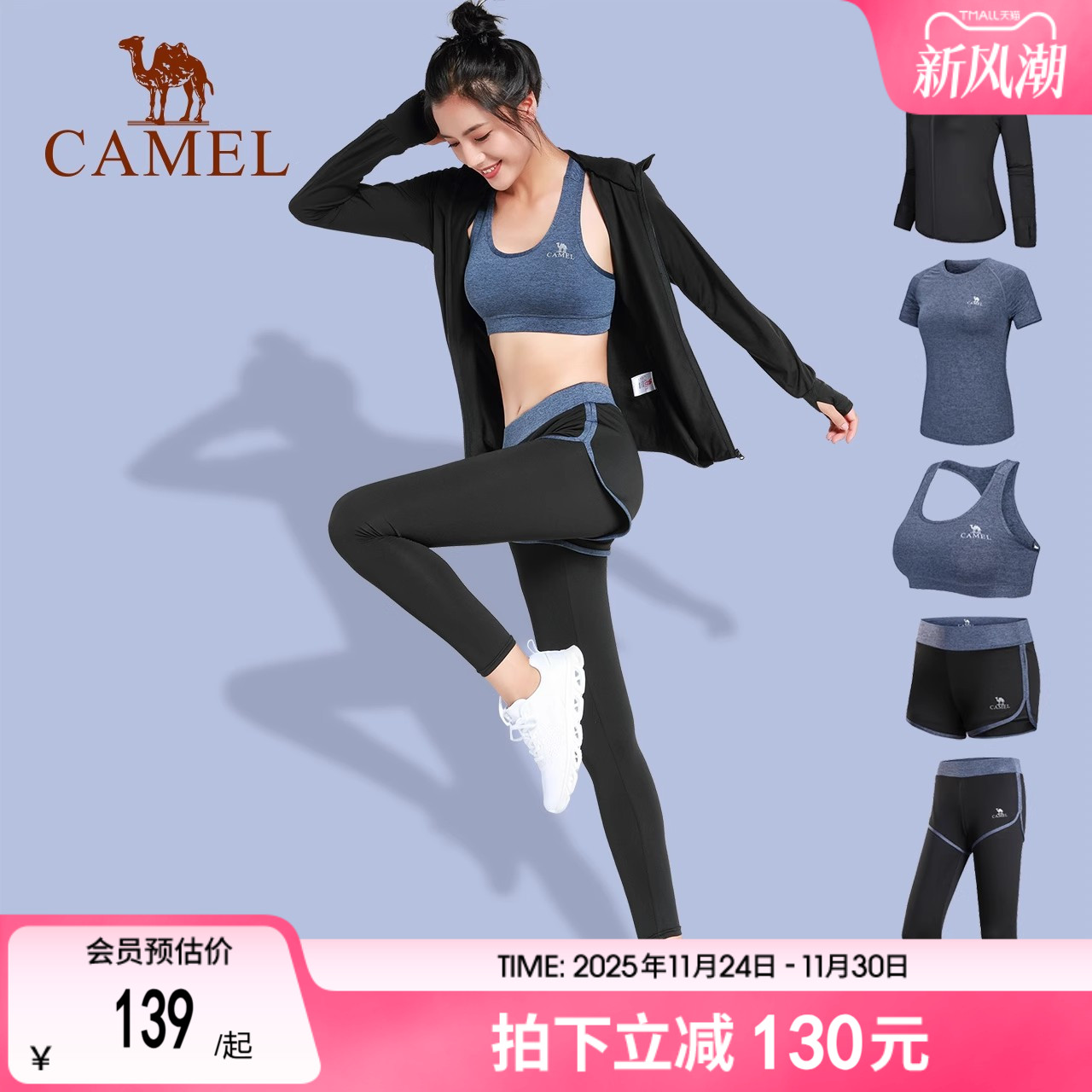 骆驼瑜伽服套装女薄款运动服夏季