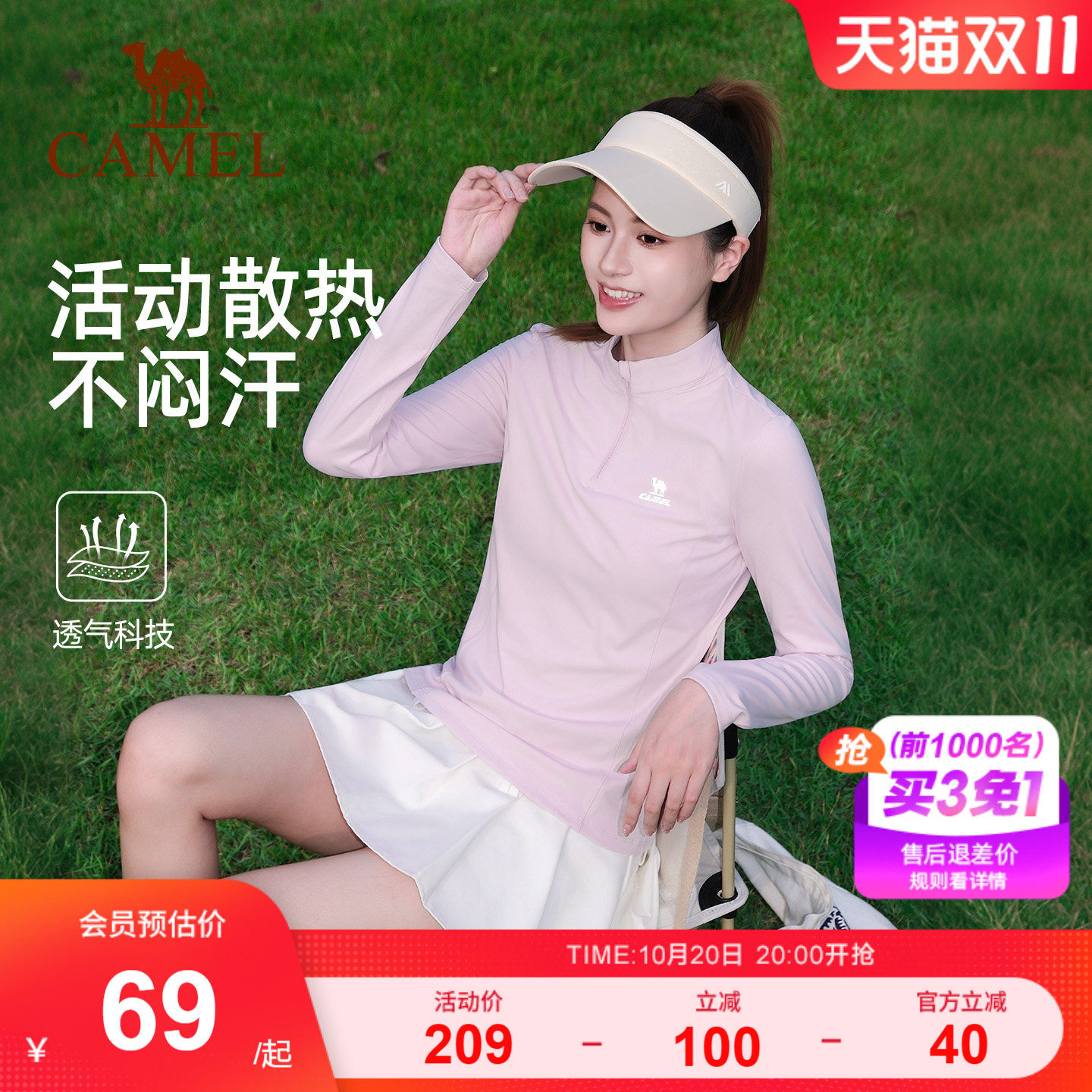 骆驼运动T恤速干登山户外跑步上衣女 短袖防晒健身瑜伽羽毛球长袖