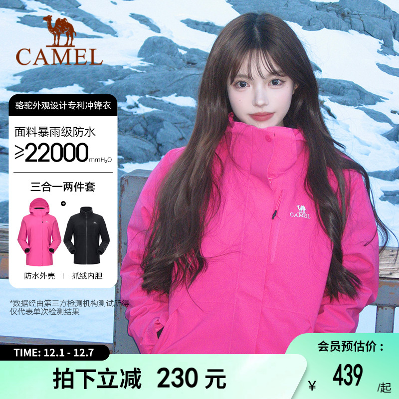 骆驼骆驼冲锋衣男女外套