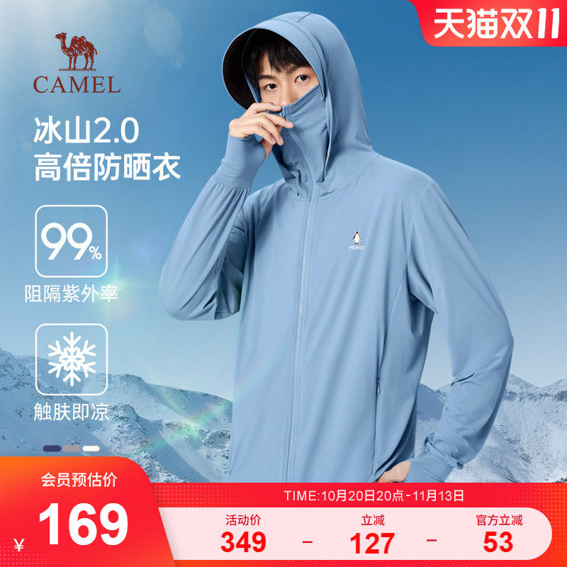 骆驼防晒服防紫外线户外钓鱼服