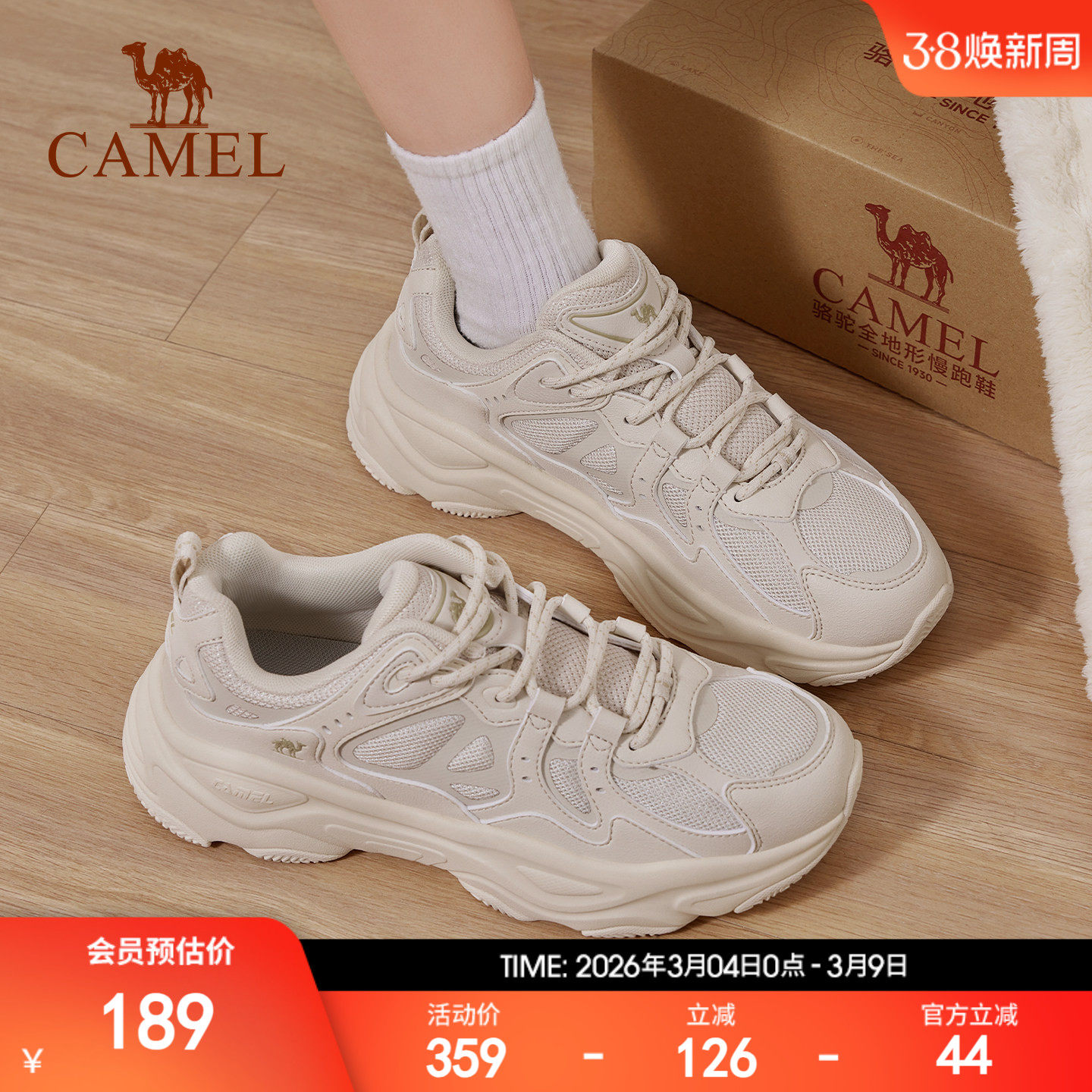 骆驼星火老爹鞋女鞋网面休闲鞋运动鞋厚底缓震百搭鞋子复古跑步鞋