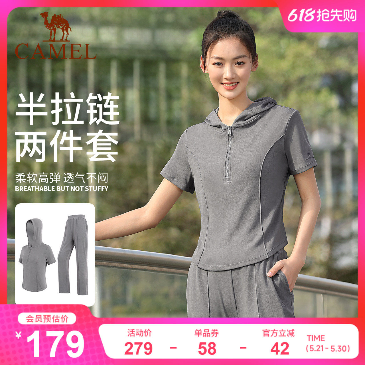 骆驼瑜伽服套装女春夏季晨跑服户外高弹透气运动服休闲修身健身服