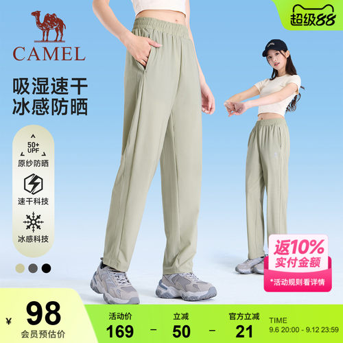 骆驼冰丝裤运动女士2026夏季新款防晒速干长裤透气跑步休闲裤子男