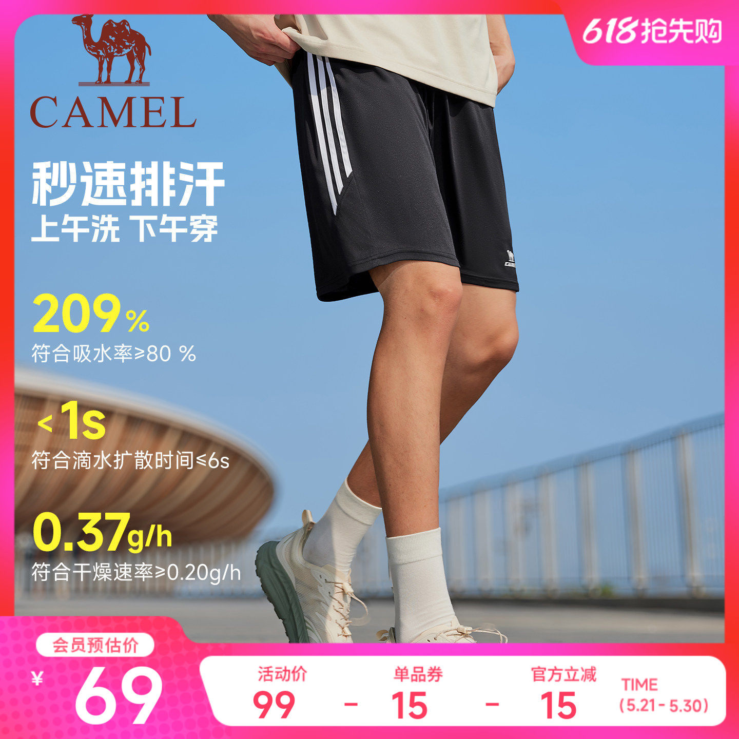 骆驼运动短裤男2026夏季新款冰感速干防晒户外跑步休闲短裤五分裤