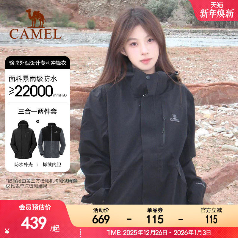 骆驼3514冲锋衣女款户外三合一黑色旅游外套男士防风防水登山服装