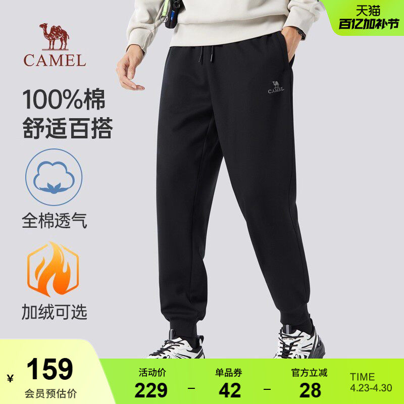 骆驼男装运动裤男款秋冬季纯棉针织加绒卫裤黑色宽松束脚休闲长裤