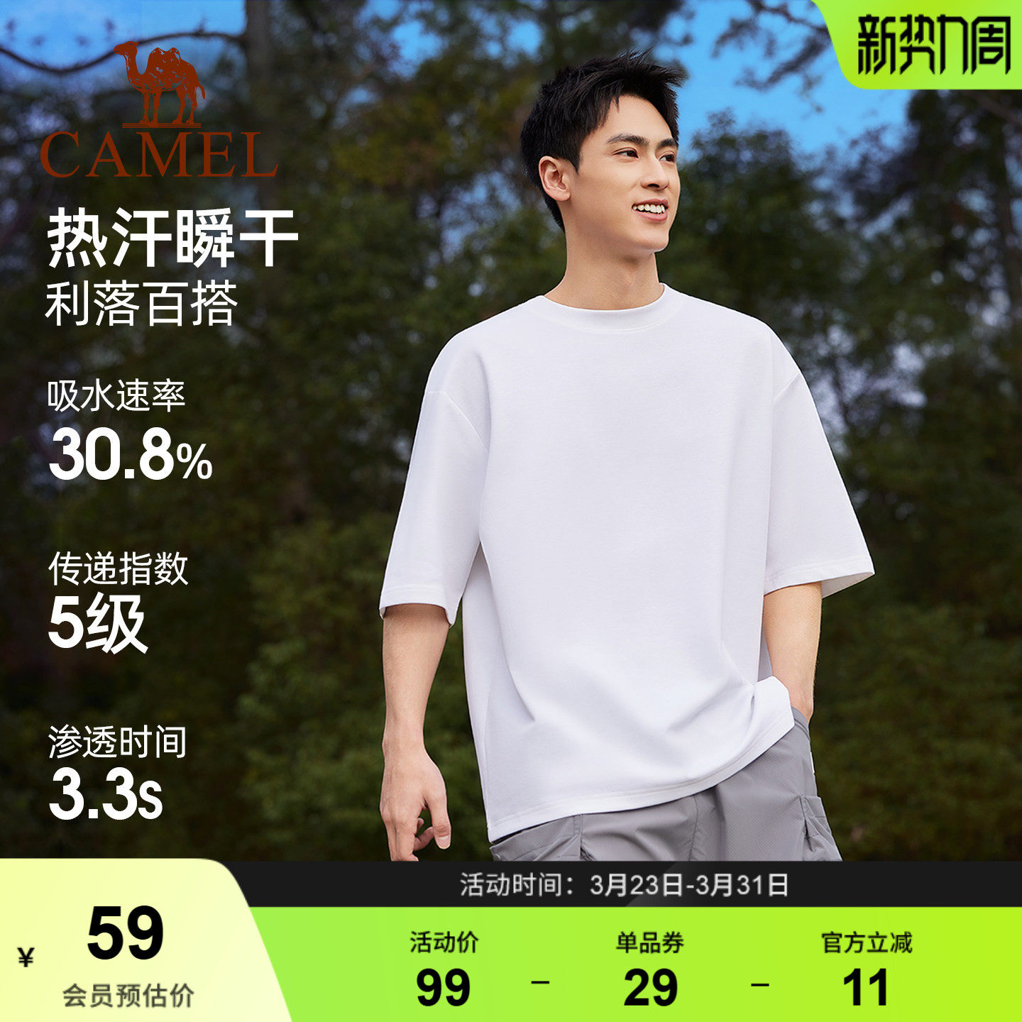 骆驼大师T神纯色短袖男T恤速干冰感夏季圆领打底宽松凉感美式上衣