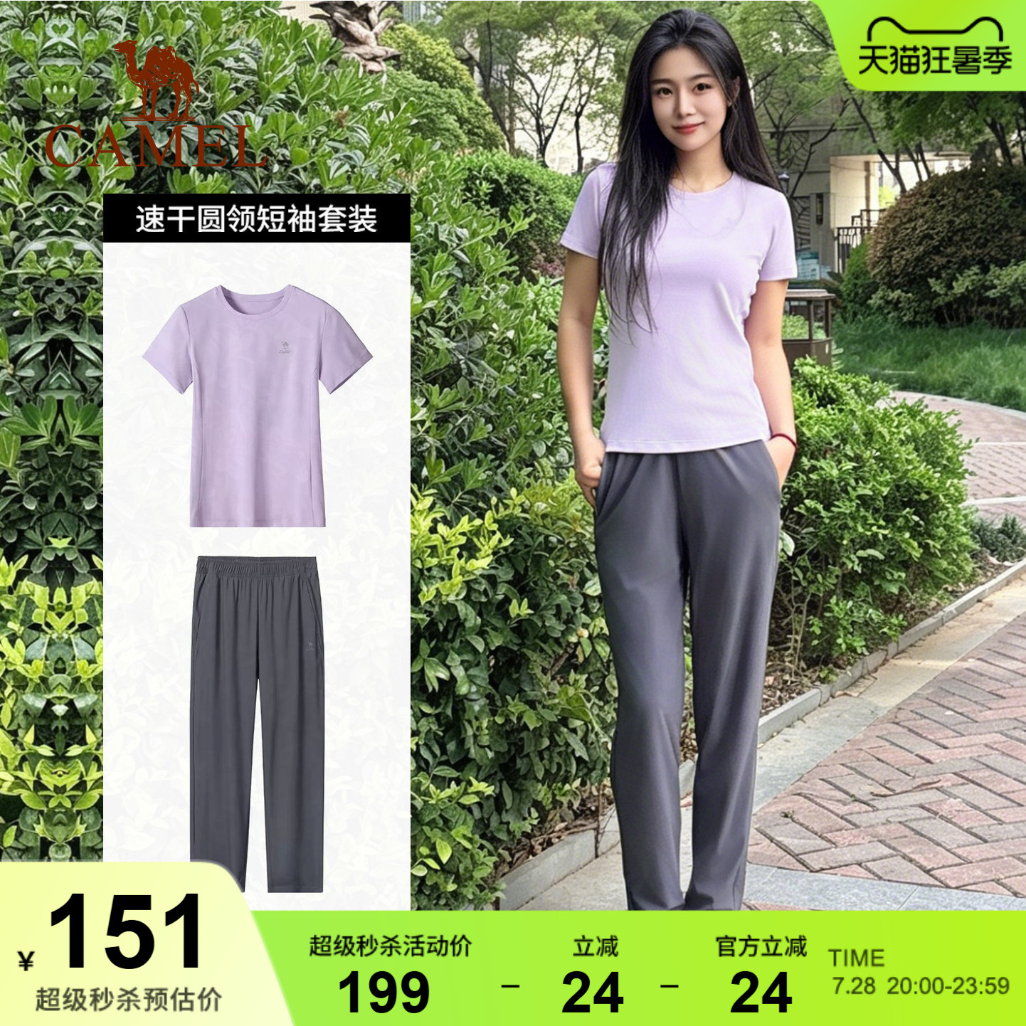 骆驼运动套装女2026夏季速干t恤短袖长裤户外跑步羽毛球两件套男