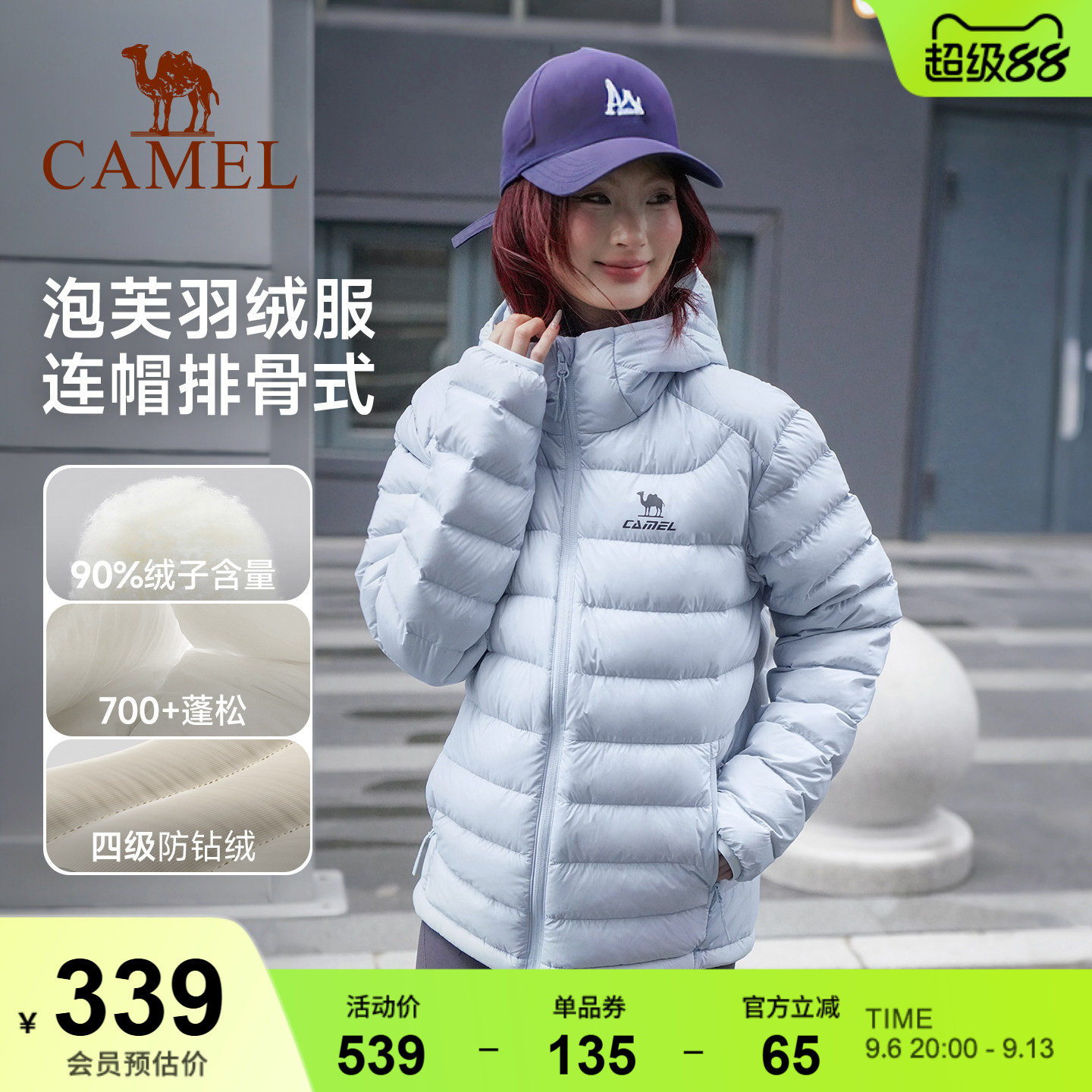 【晁然推荐】骆驼泡芙羽绒冬季蓬松90鸭绒防风连帽锁温运动面包服