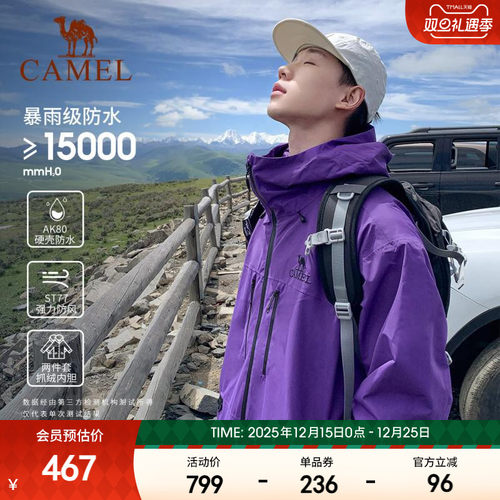 冲锋衣防风防暴雨三合一男女秋冬