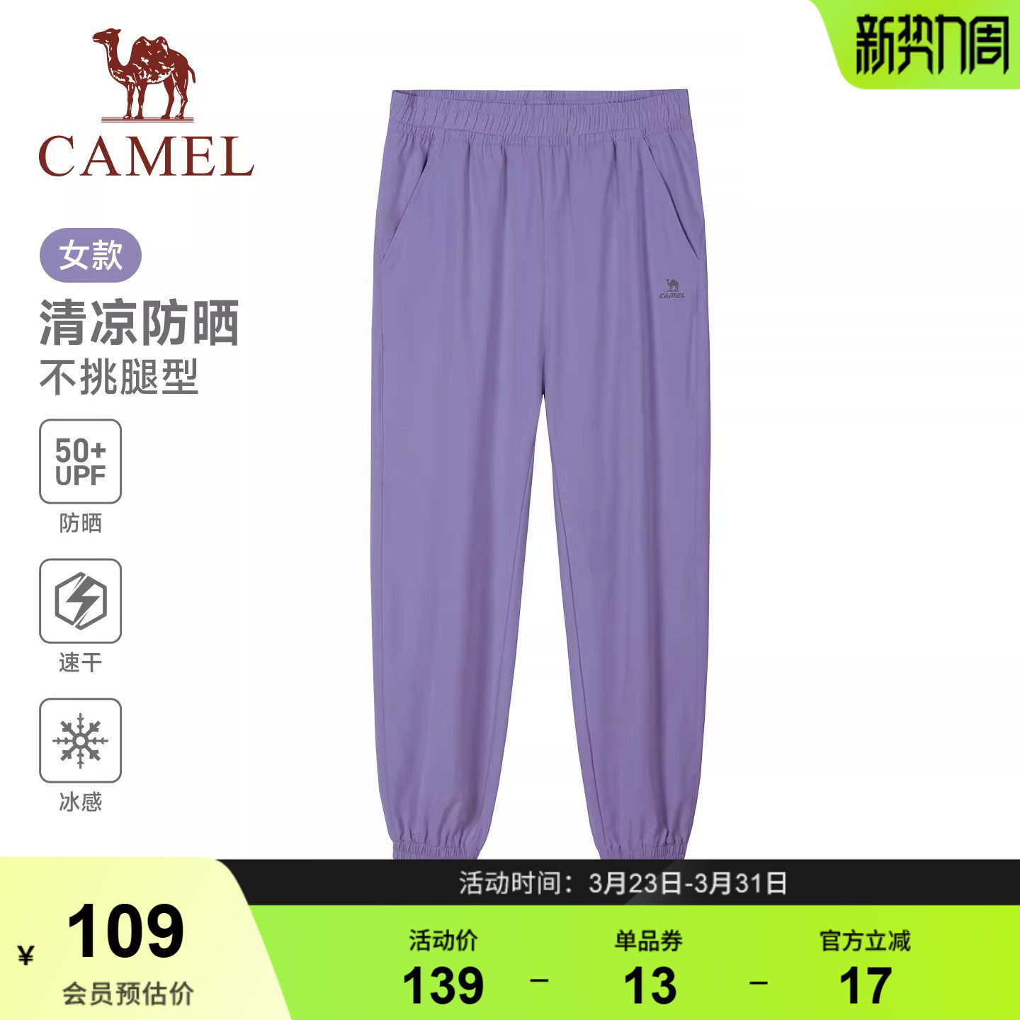 骆驼运动裤女防晒速干裤2026夏季新款户外跑步冰感休闲束脚裤男