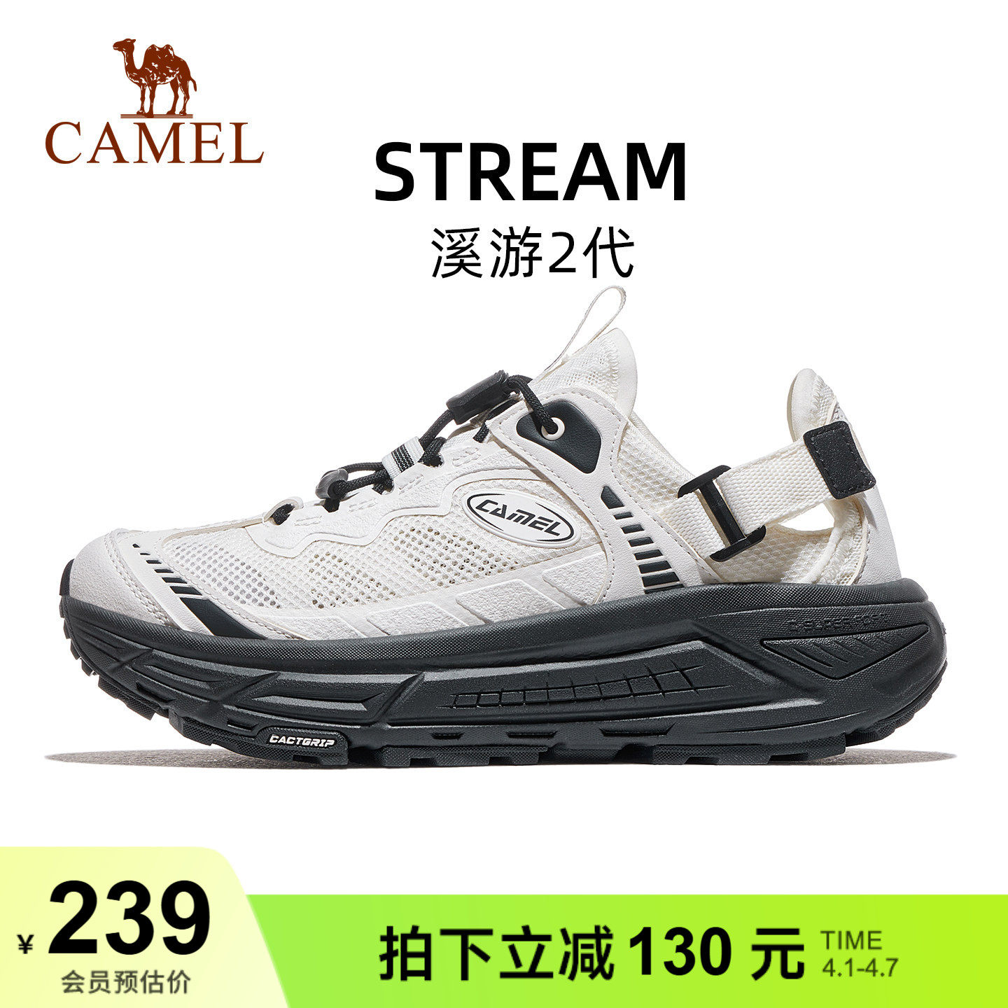 骆驼户外溯溪鞋女2026新款网面透气软弹缓震百搭厚底徒步运动凉鞋